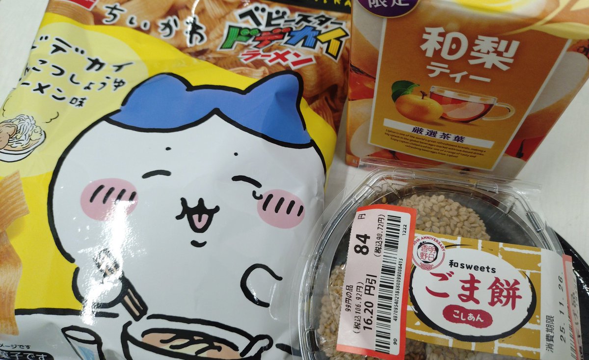 おやつのじかん 🕔️☕🍡🍜