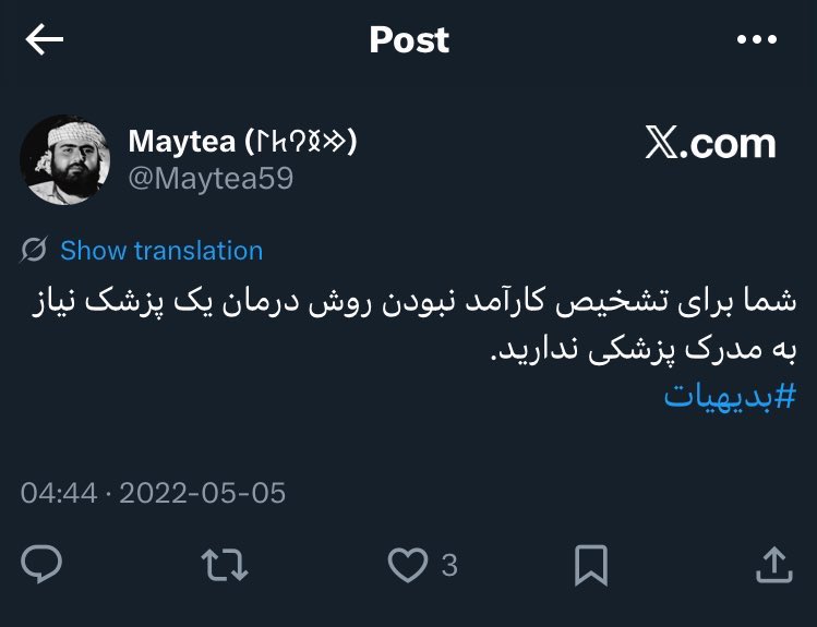 serotonin_ir's tweet image. چه گه خوریا