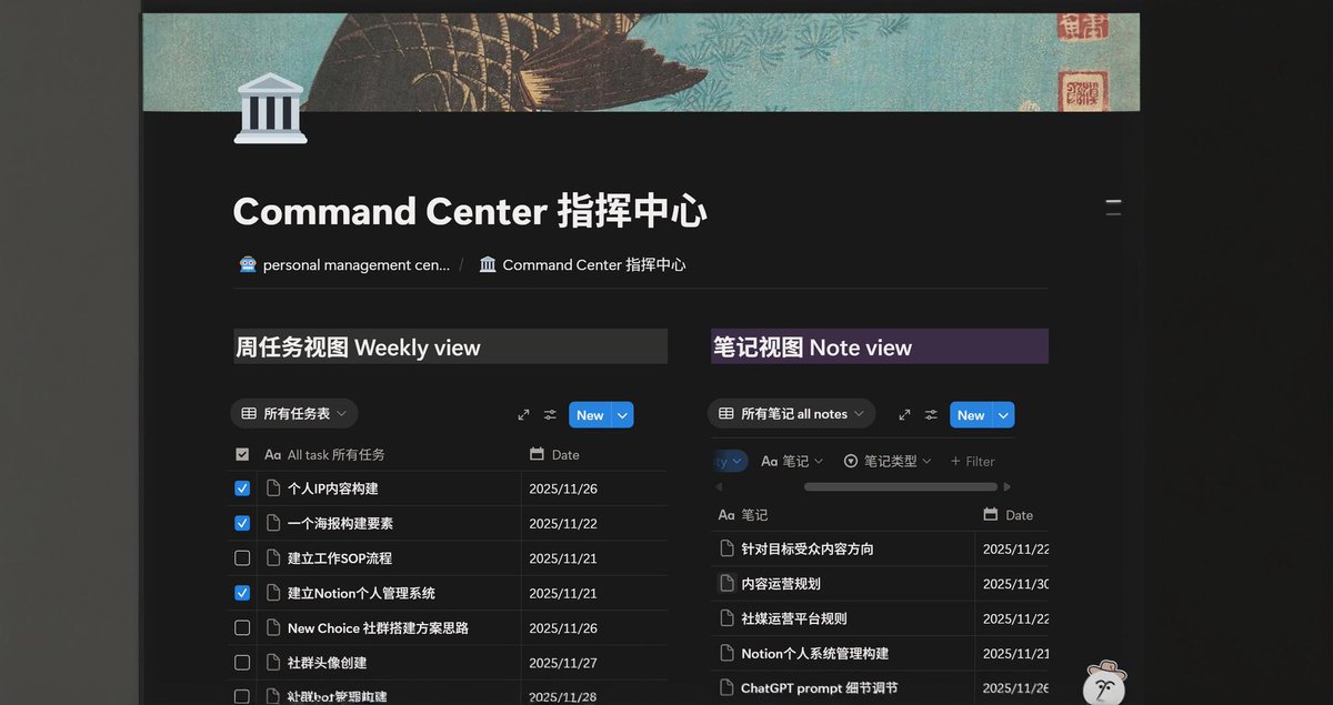 SoulHub41708's tweet photo. Make it clearer💫
Recently set up a Notion personal management system and sorted everything out. My efficiency has noticeably improved, I feel like Mubu might actually be abandoned, haha!
最近搭建Notion管理中心，怪好玩的，幕布要被弃了😝 https://t.co/V9zJMcUEo9