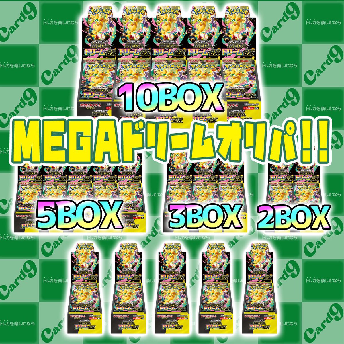 card_nine's tweet photo. 🔥カードナイン 販売🔥
⏰11/26 20:00〜
MEGAドリームex オリパ🔥

いいね＆リポストお願いします❕
#オリパ #ポケカ https://t.co/MIR33wWBKc