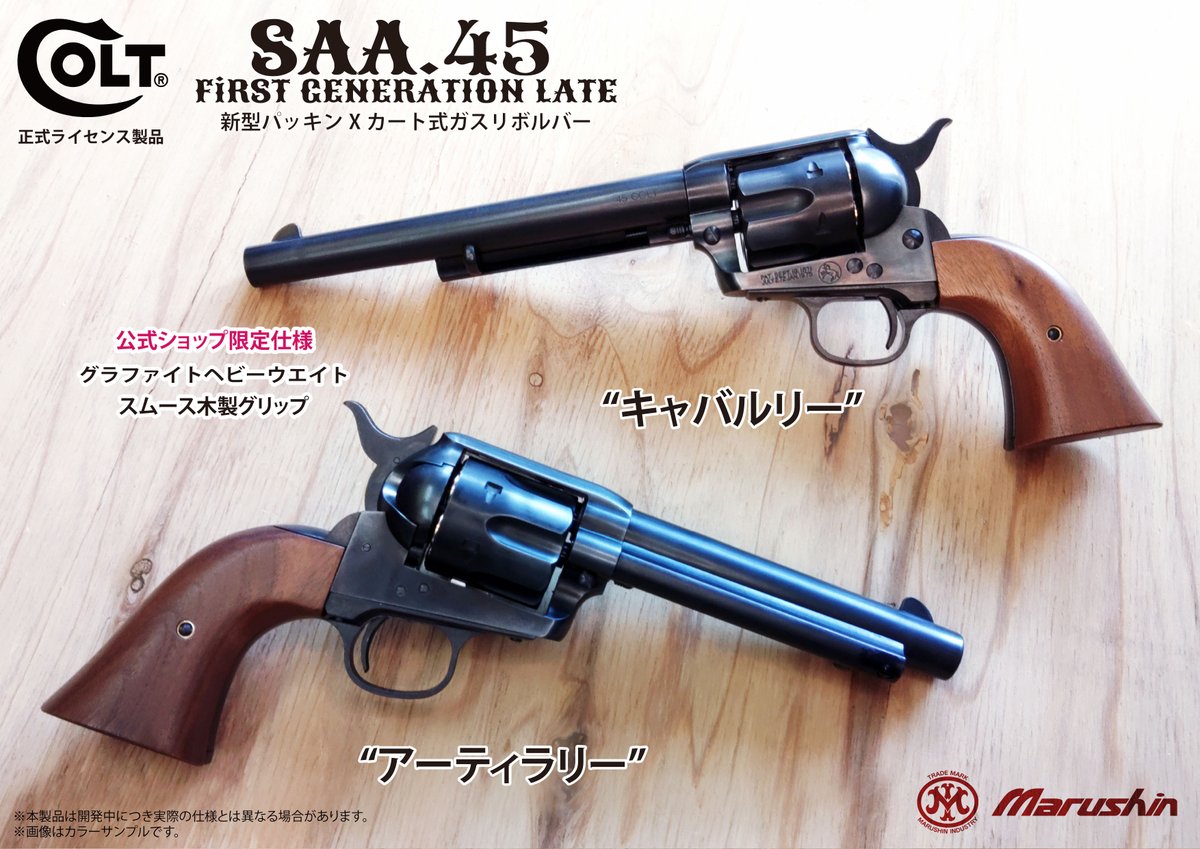 好評発売中 弊社公式オンラインショップにて販売中の新仕様SAA