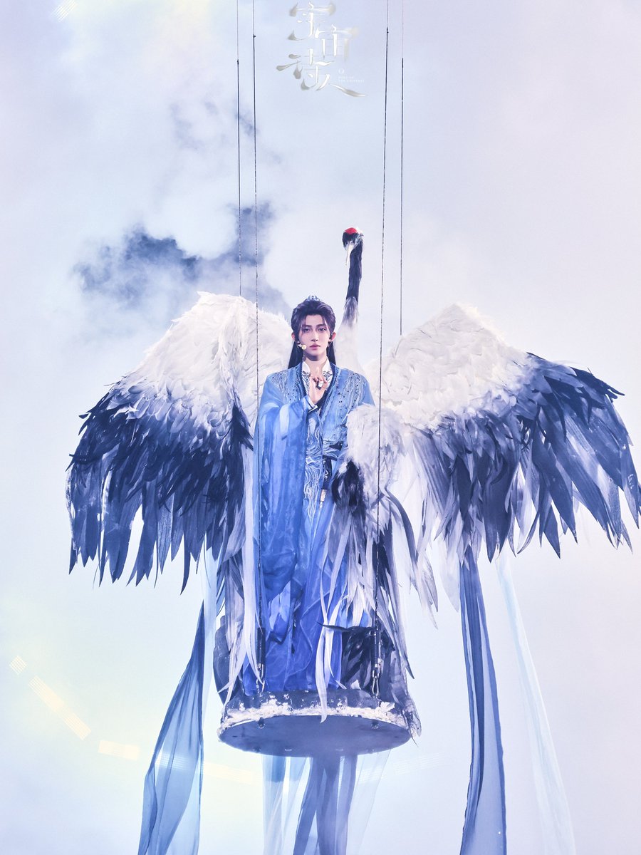 poisonousgr's tweet image. お気に入りフォルダ内の刘宇画像紹介57日目は上海コンサートで鶴と一緒に天から降りてきた刘宇。まるで中華風のゲームから飛び出してきたみたい。
中国広しといえどこんな登場の仕方をするアイドルは刘宇だけ！
cr. 刘宇工作室
#日めくり刘宇 #刘宇 #LiuYu