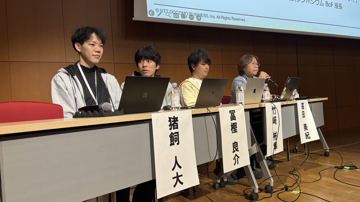 InternetWeek_jp's tweet image. #InternetWeek_jp DNS DAY終盤は不正利用対策をNTTドコモビジネスの皆さんから。サブドメインテイクオーバーに関する高田さん竹崎さんのセッションが口火に。続いて「続・ドメイン名終活」を冨樫さんと猪飼さん。使い終わったドメイン名のアクセス観測分析と踏み込んでいます。