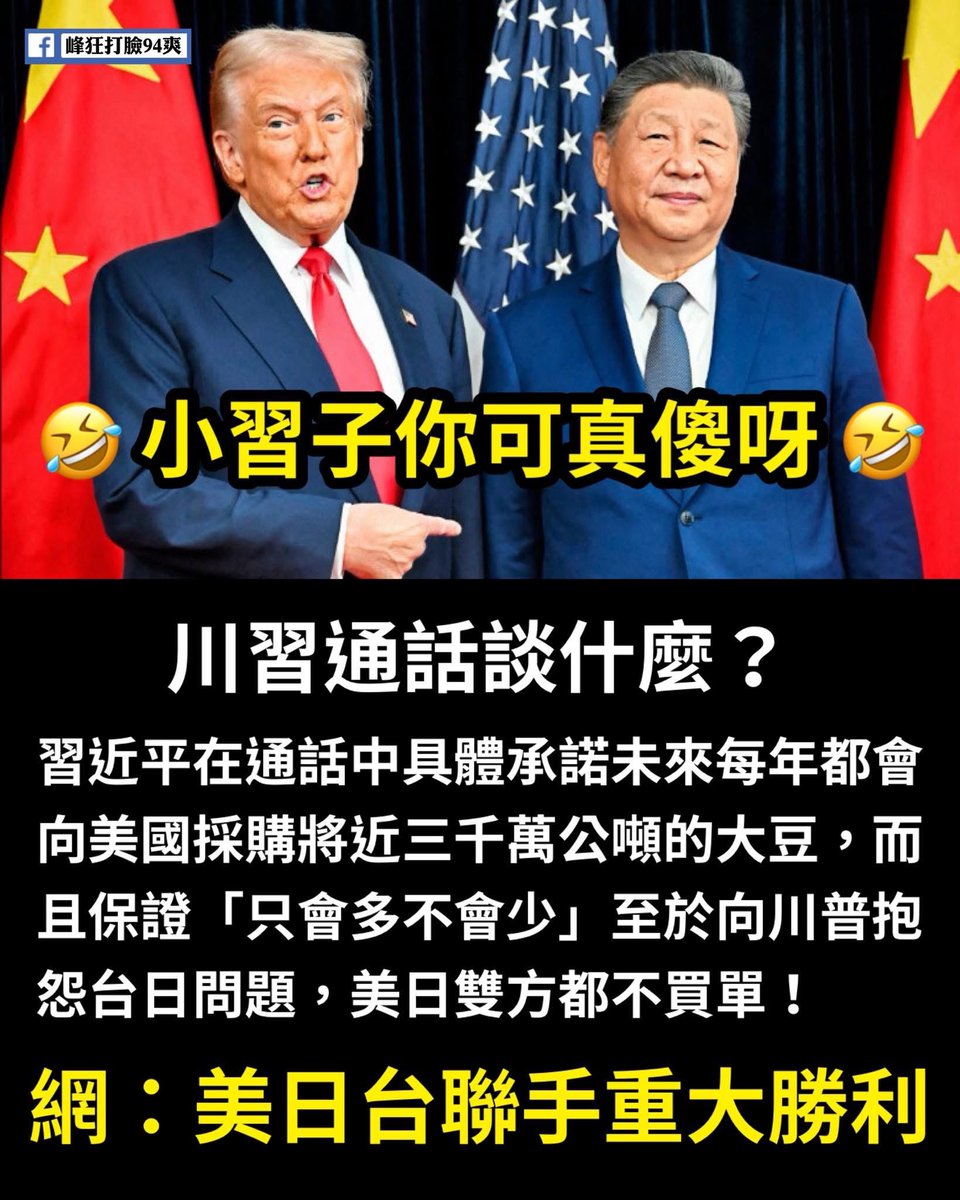 台灣魂阿安 tweet media