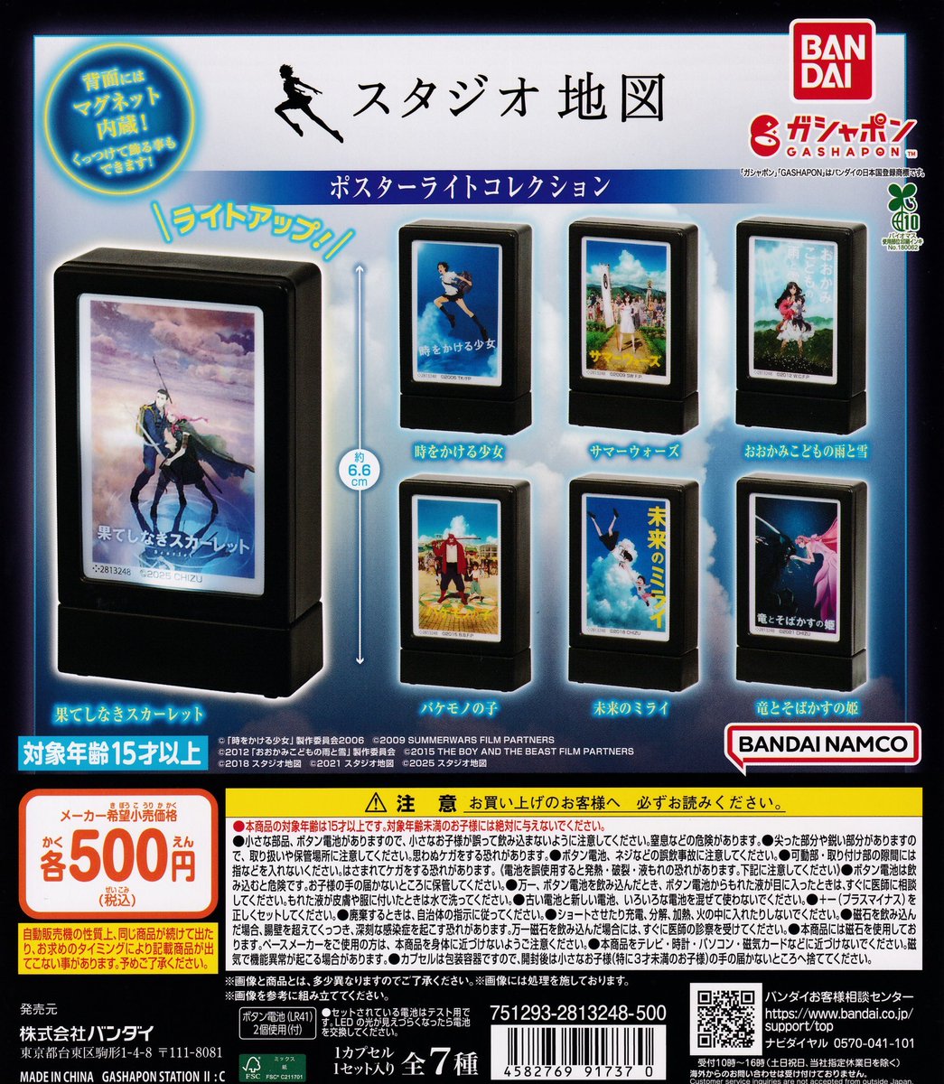 ❌完売商品のお知らせ❌ ▶︎スタジオ地図 ポスターライトコレクション