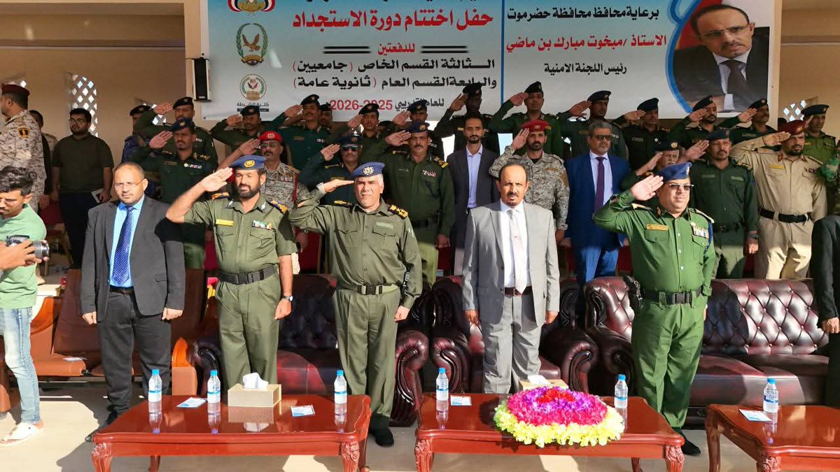 السلطة المحلية بمحافظة حضرموت | Local Authority – tweet media