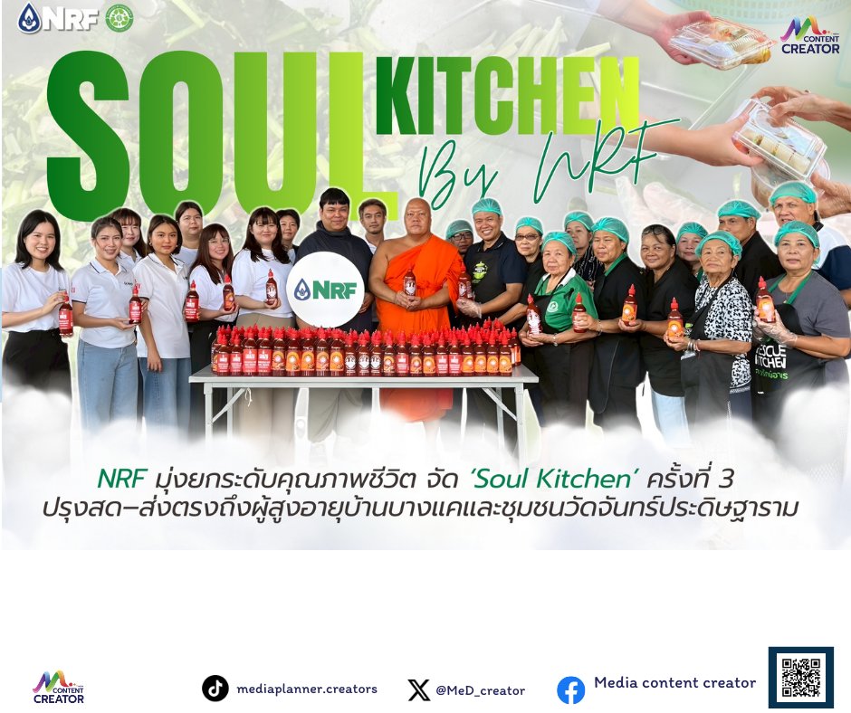 MeD_creator's tweet image. NRF มุ่งยกระดับคุณภาพชีวิต จัด ‘Soul Kitchen’ ครั้งที่ 3

📌อ่านต่อ:
facebook.com/share/p/1FFBAQ…

#NRF #MediaContentCreator #Media #ContentCreator #ข่าวธุรกิจ #ข่าว #ลงทุน #การลงทุน #หุ้นไทย #หุ้นIPO #SET #mai