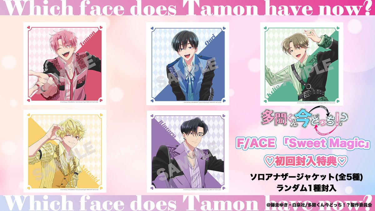 ⋰ F/ACEシングル第3弾「Sweet Magic」 予約受付中🎶 ⋱ TVアニメ「#多