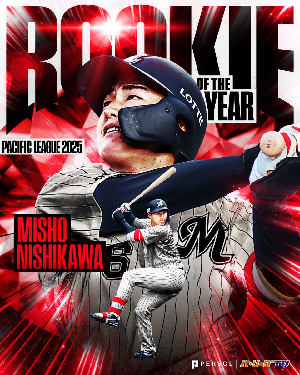 ／
2025年度 #最優秀新人賞
＼

パ・リーグ
￣￣￣￣￣
千葉ロッテ #西川史礁 選手㊗️

#NPBAWARDS #新人王 #chibalotte