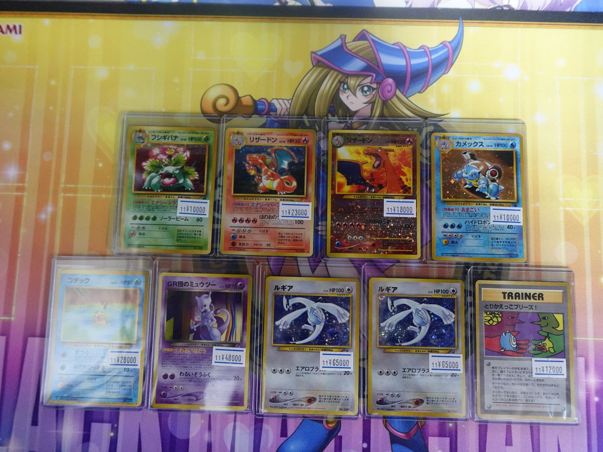 ポケカ】 ポケモンカード旧裏面、高額カード達を品出ししました