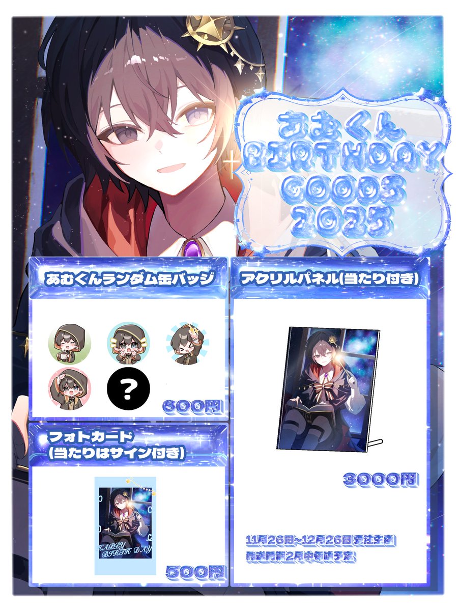 あむくん (@amukun_16) / Posts / X