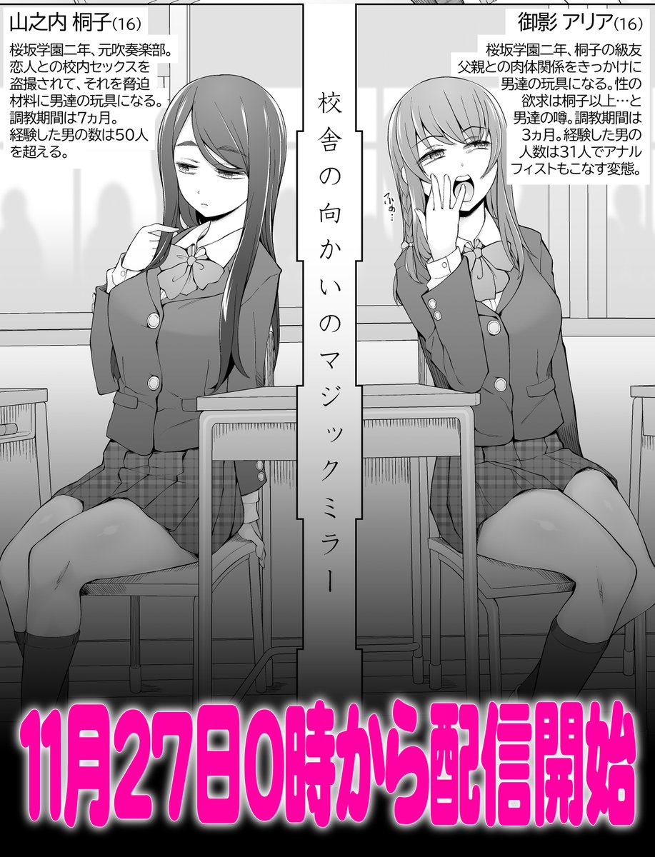 新作配信まで、あと6⃣時間と3⃣0⃣分!!! 