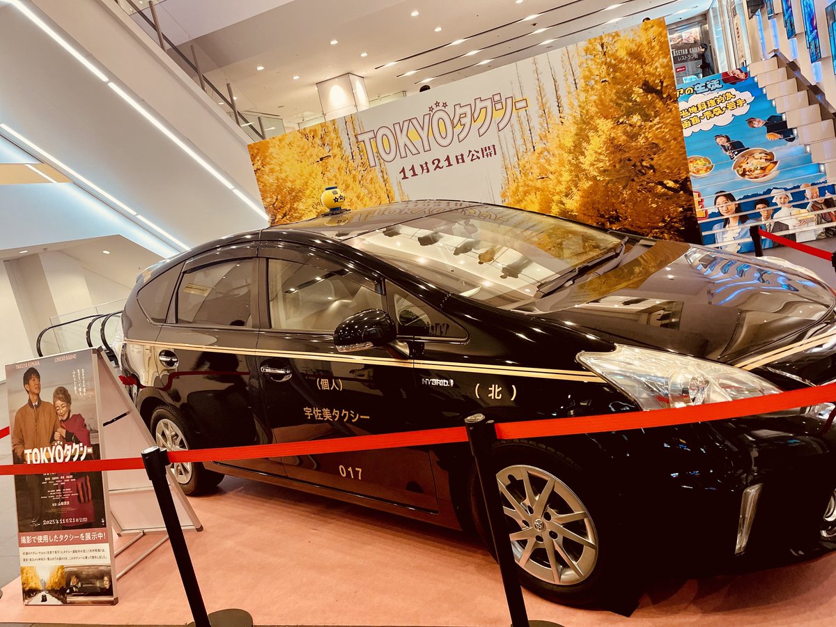 threefivethree's tweet image. 『TOKYOタクシー』鑑賞。「山田洋次ならあり」の強みで、いろいろどうかと思いながらも泣かされちゃった。序盤の大林宣彦みも文脈的には嬉しいところ。