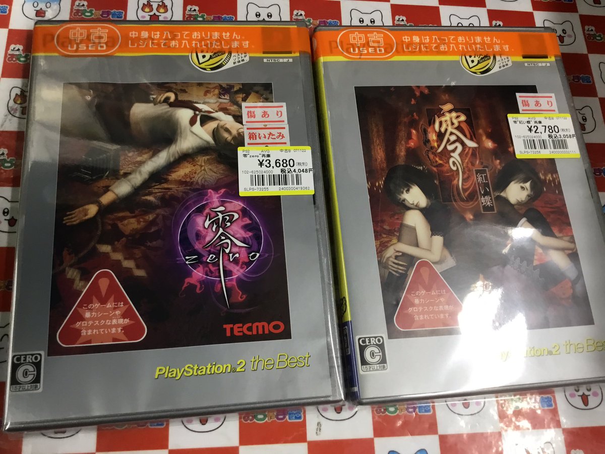 PS2 『零〜zero〜』 『零〜紅い蝶〜』 在庫あり！ リメイクが発表され