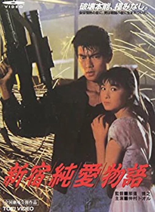 u-nextで、検索🔍して、あら？😳懐かしい、当時、見た記憶に残る昭和の