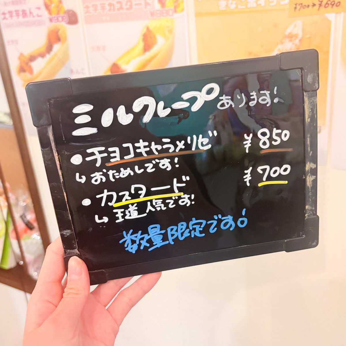 シノハラクレープ/木更津 (@shinoharacrepe) / Posts / X