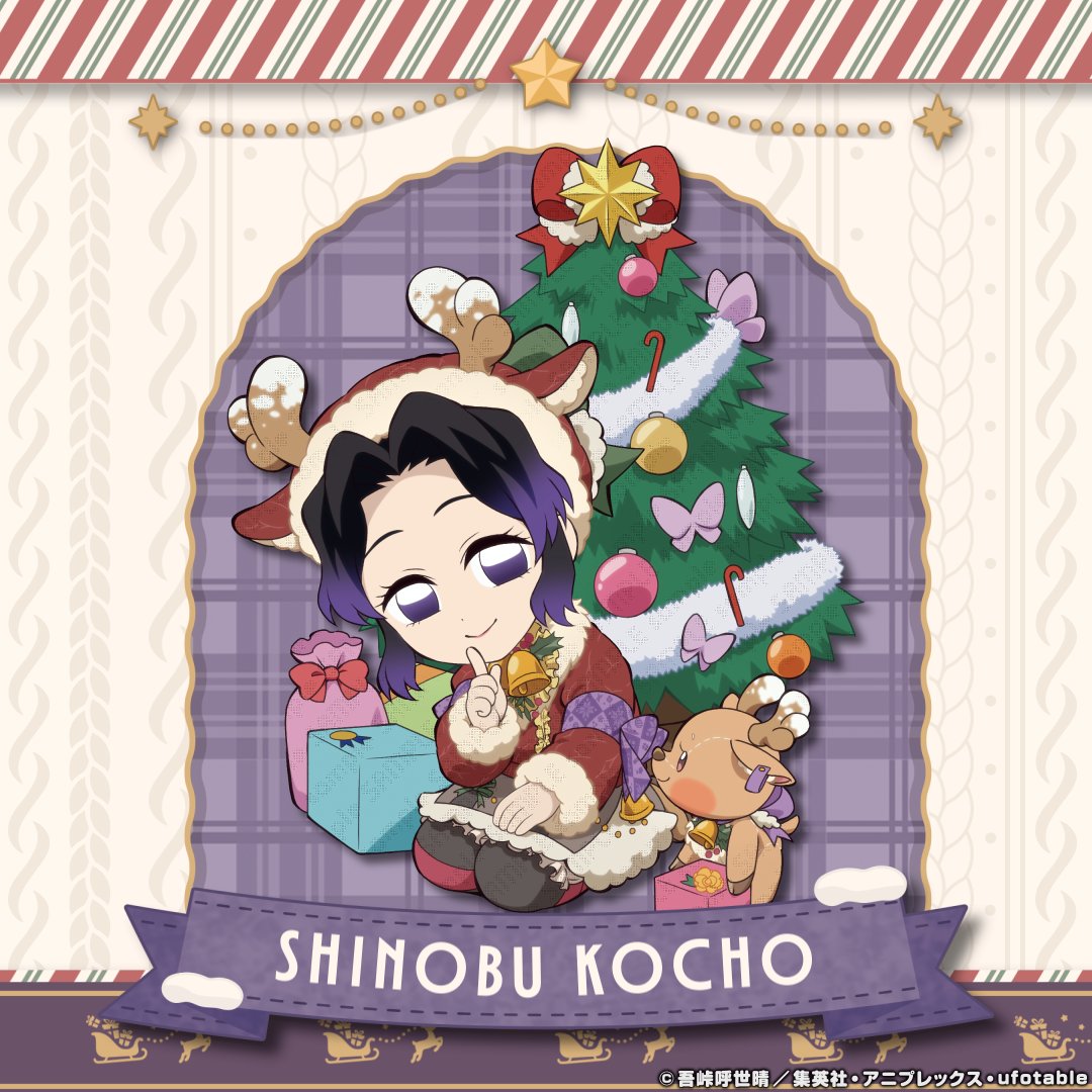 アニメ『鬼滅の刃』クリスマス2025 イベント】 胡蝶しのぶ #鬼滅の刃