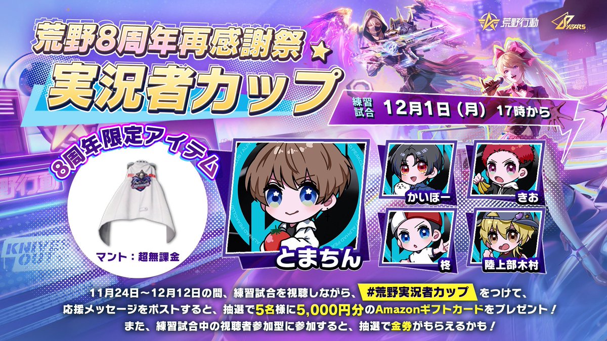 とまちん【αD】🍅✨ (@toma1021toma) / Posts / X