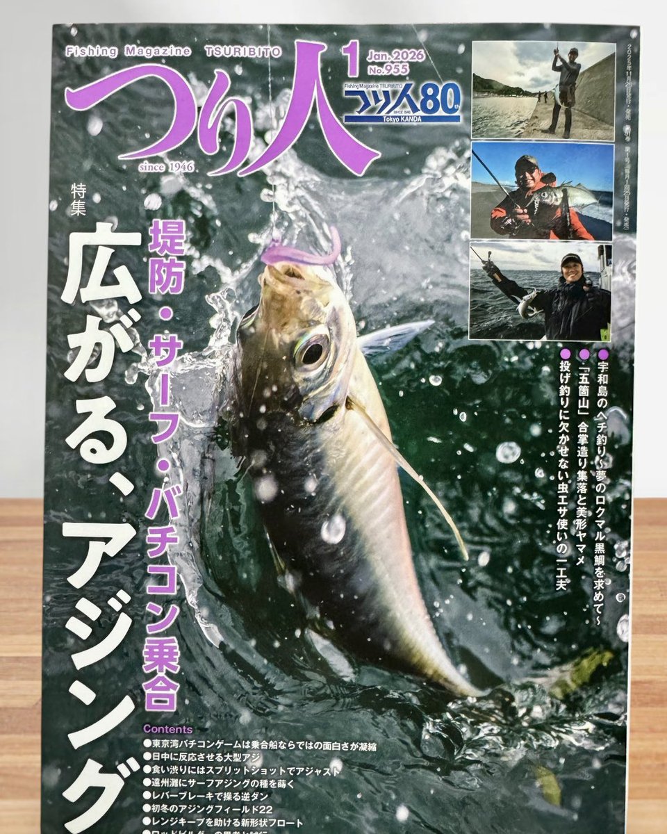 釣り人 つり人社 (@Tsuribitosha) / Posts / X