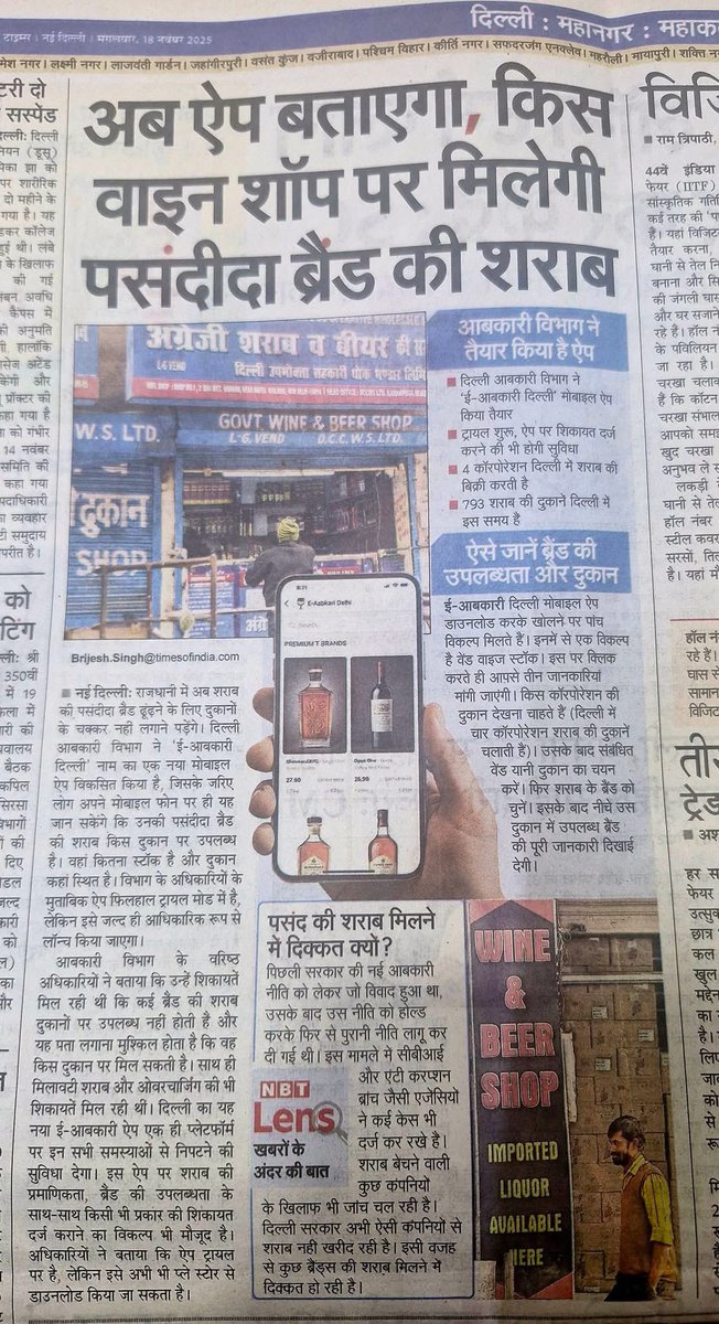 Ease of Buying Liquor in Delhi 

Thank you Rekha Gupta ji 👍