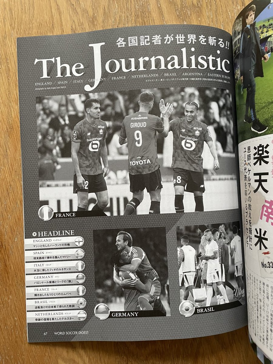 voshans's tweet image. De eerste Japanner in de Eredivisie, Tatsuya Mochizuki, sloot zijn periode in Nederland (1982-86) af in de eerste divisie bij #Telstar. In mijn column in het Japanse wereldvoetbalblad World Soccer Digest over de #WitteLeeuwen haal ik het interview aan dat ik destijds met hem had.