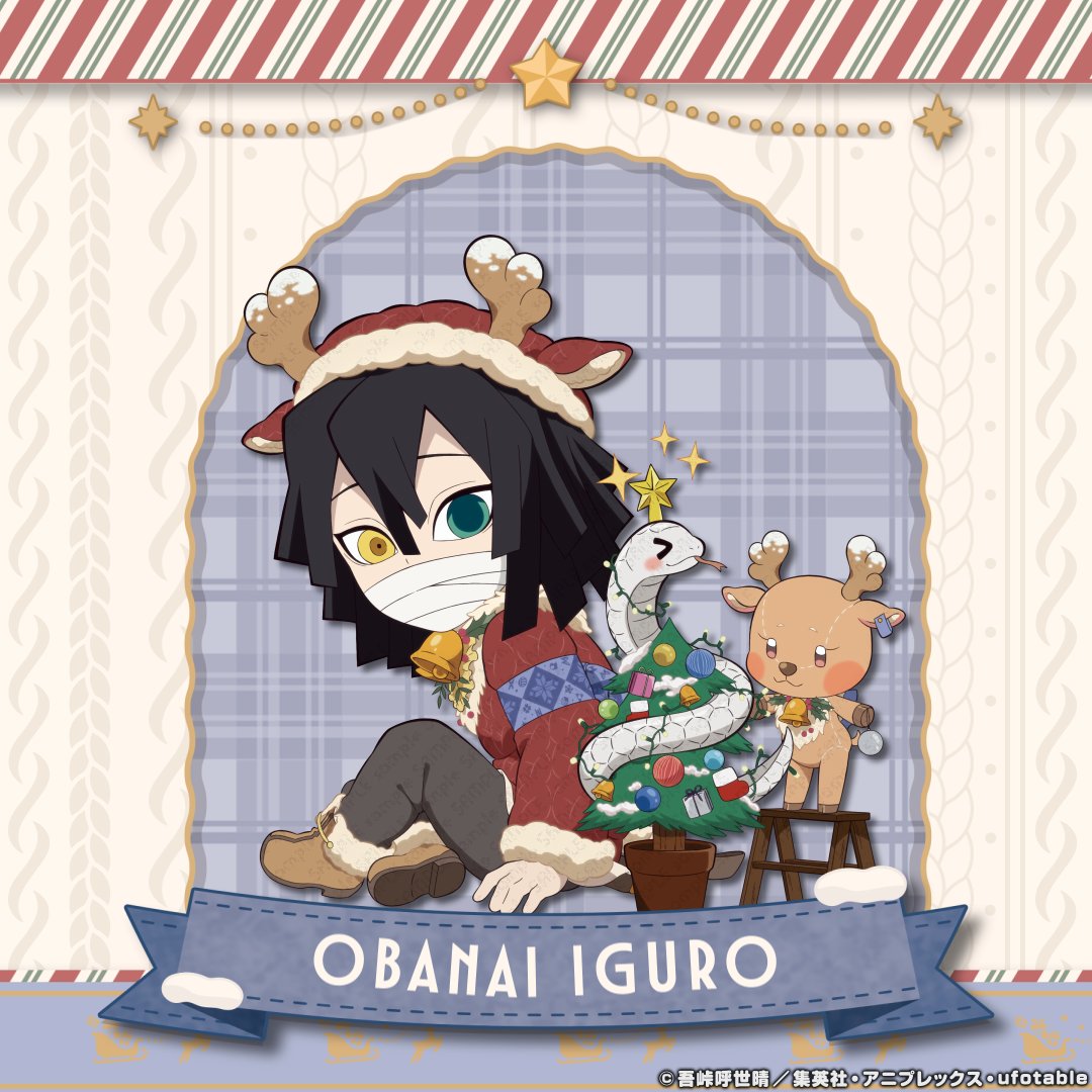 鬼滅の刃 クリスマス スタンディPOP 伊黒小芭内 ufotable DINING