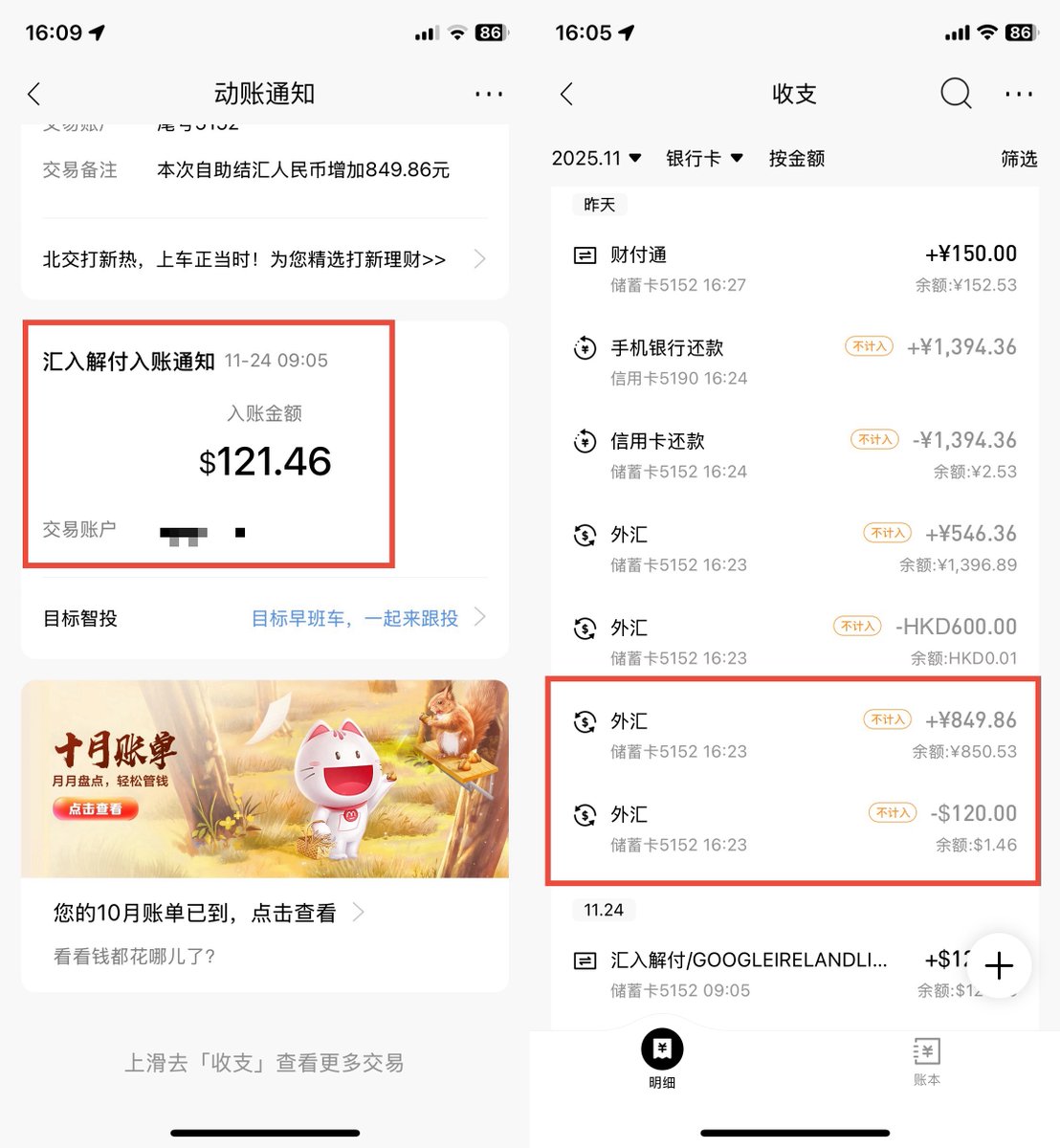 澳门中国银行 swift code是什么 (99) 사진