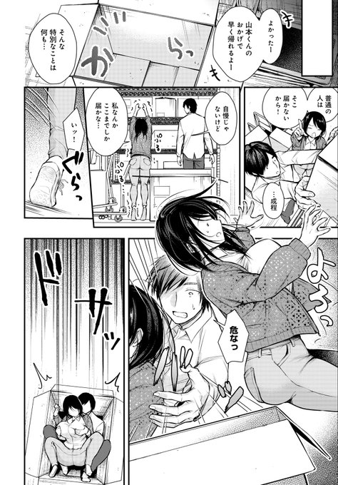 『閉店後のカンケイ』サンプル*2/3