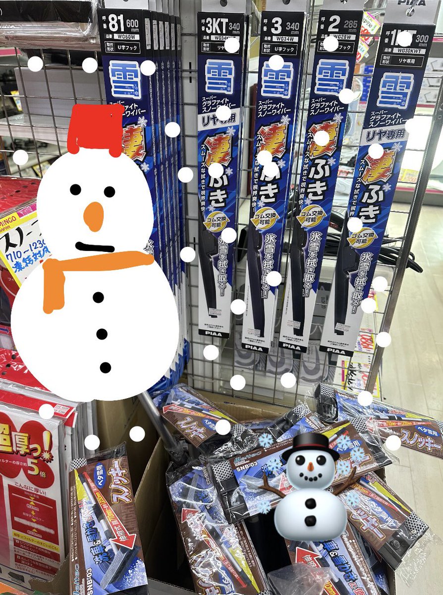 11月も残りわずか(´°°｀) みなさん冬の準備はできてますか？❄️ 今年