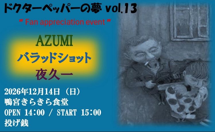 AZUMI (@AZUMI00100282) / Posts / X