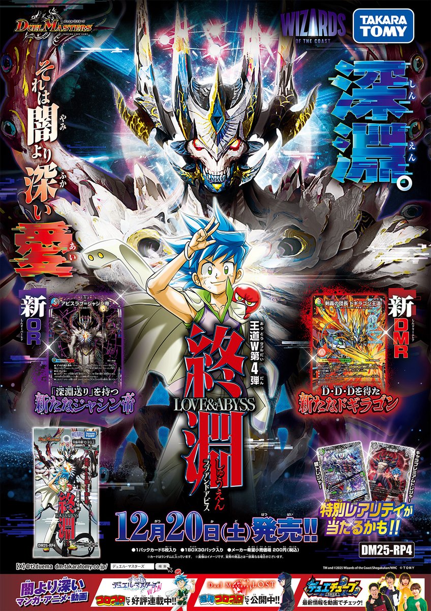 トレカ #カーデュア 輪島店 【大会日程】 本日(11/26・水) #デュエル