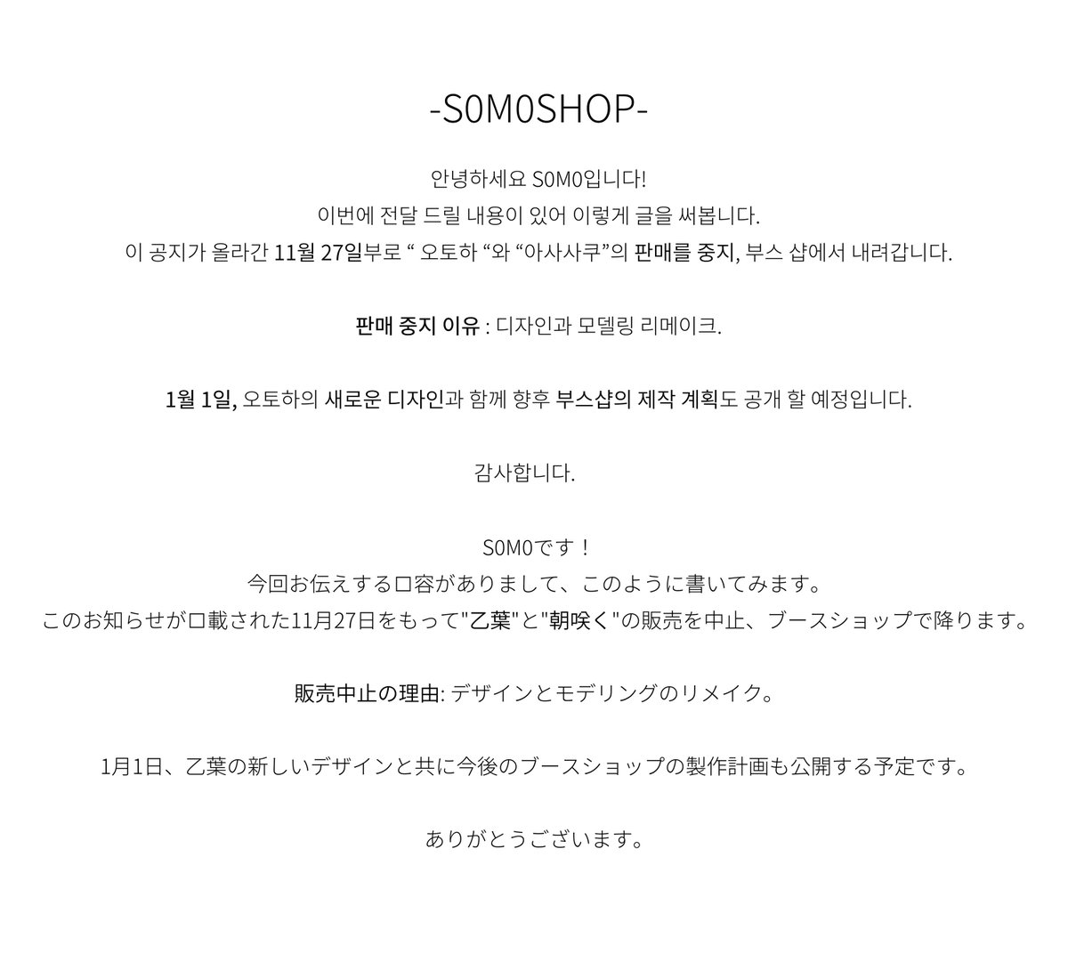 S0M0 (@s0m0somo) on Twitter photo 