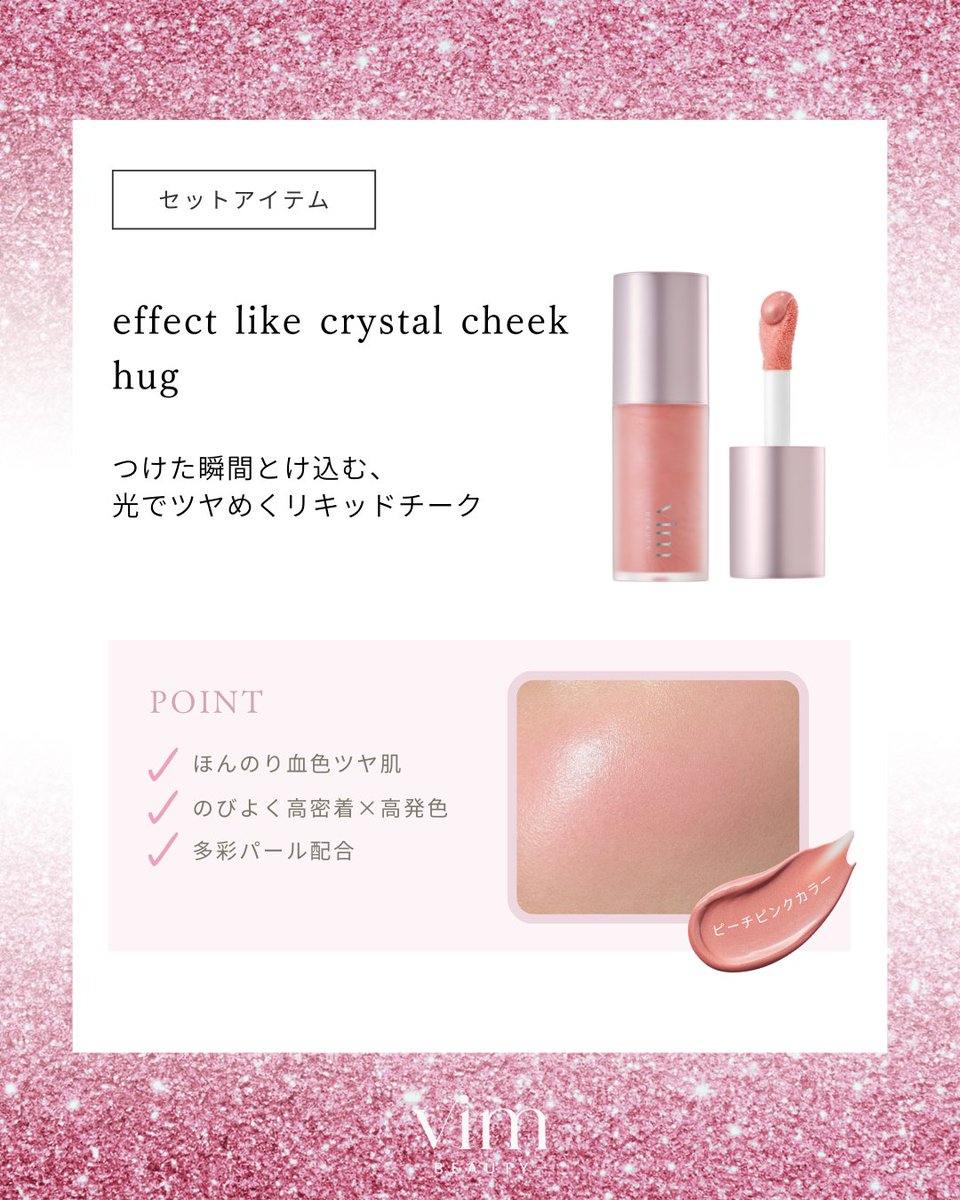 vim BEAUTY (@vim_BEAUTY) / Highlights / X