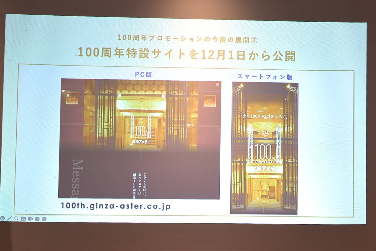edgelinetokyo's tweet image. 坂東玉三郎「銀座アスター」100周年祝福！33年前の写真に「恥ずかしい」やお弁当公開【写真10枚】 edgeline-tokyo.com/food/187010 

玉三郎が食べているというお弁当も公開
銀座アスターの100周年プロモーションも
#銀座アスター