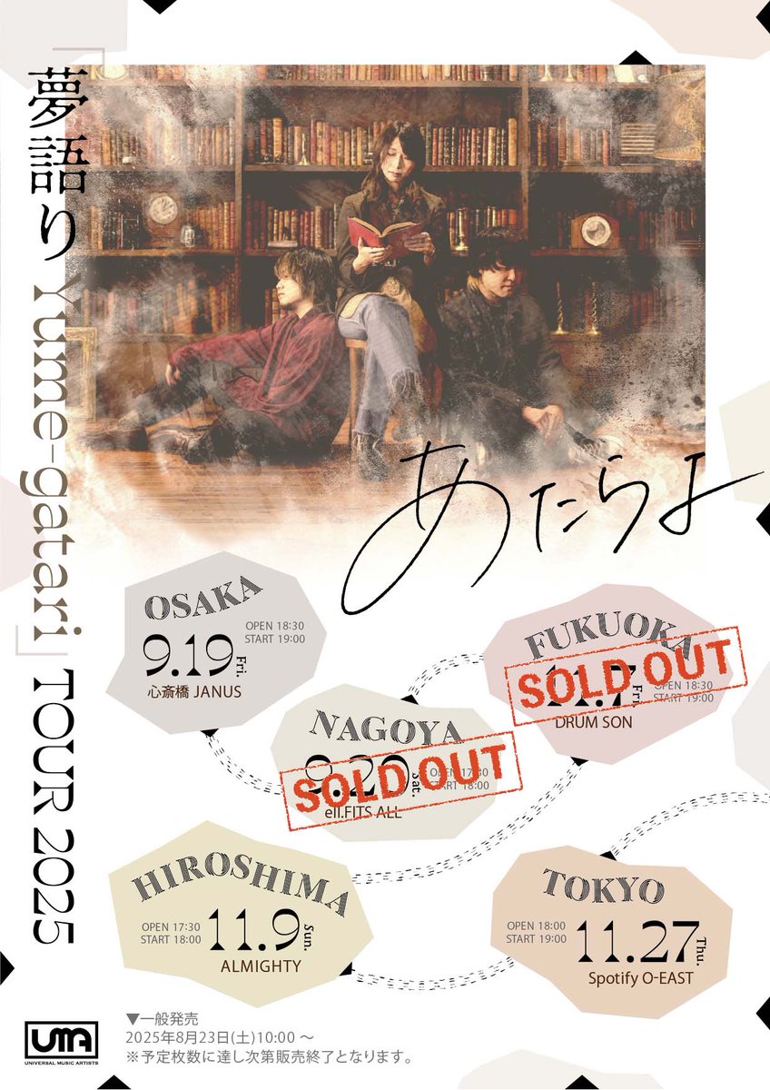 あたらよ - Atarayo (@Atarayo_band) / Posts / X