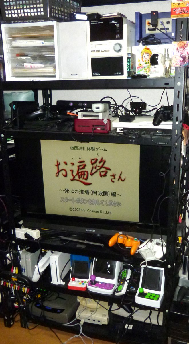 四国巡礼体験ゲーム お遍路さん 発心の道場 阿波国編 ゲームキューブ