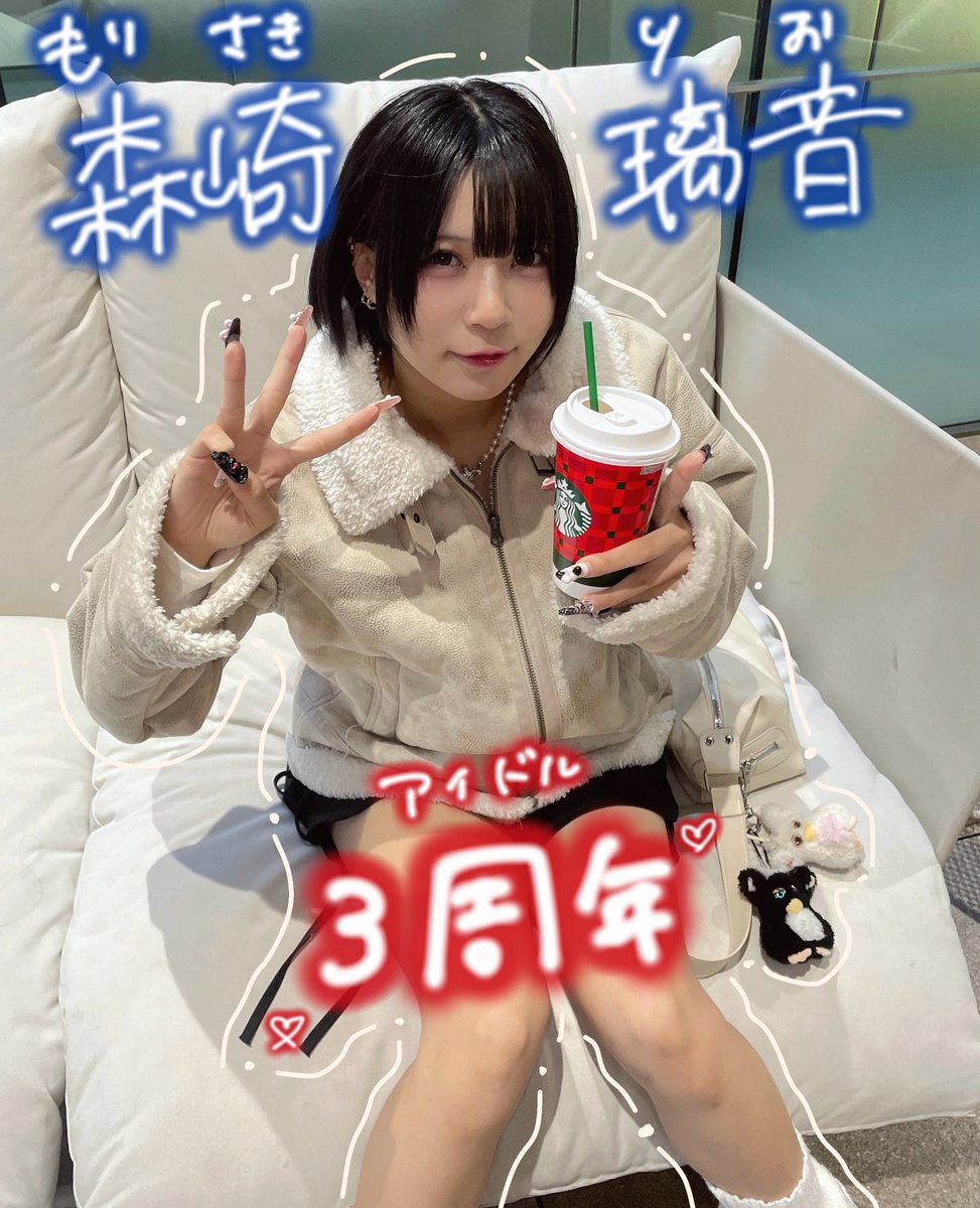 森崎璃音🐨さとりモンスター🐨 (@rio_satomon) / Posts / X