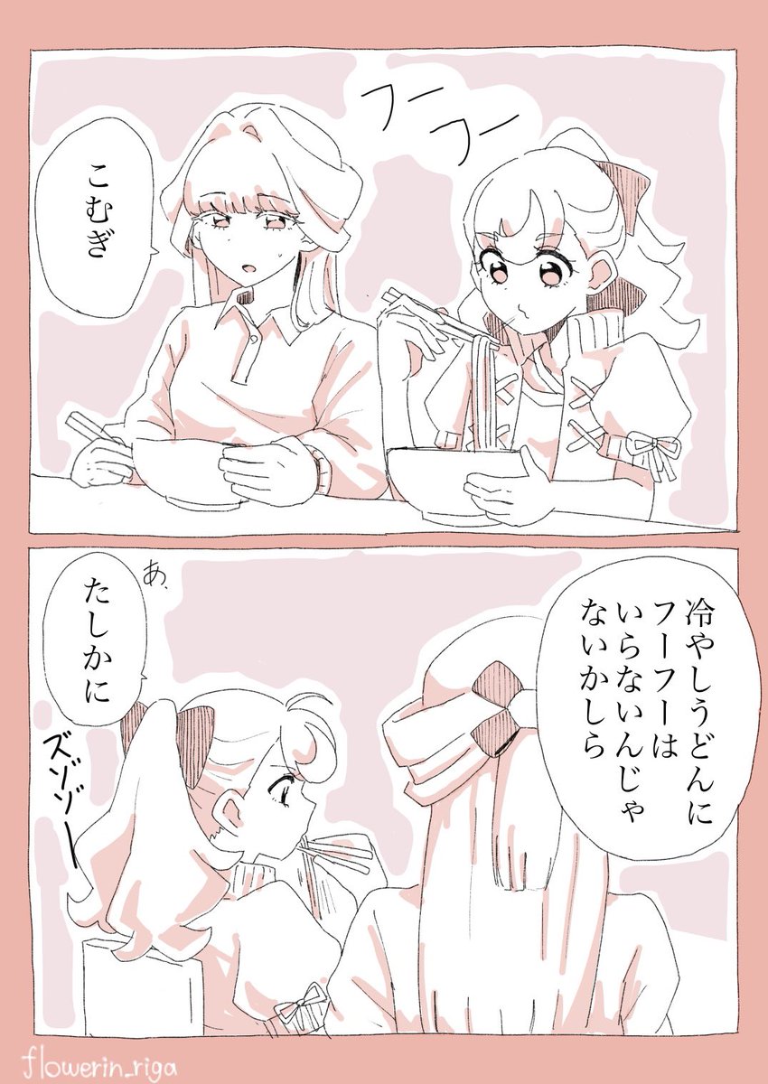 flowerin_riga's tweet image. 何にでも全力