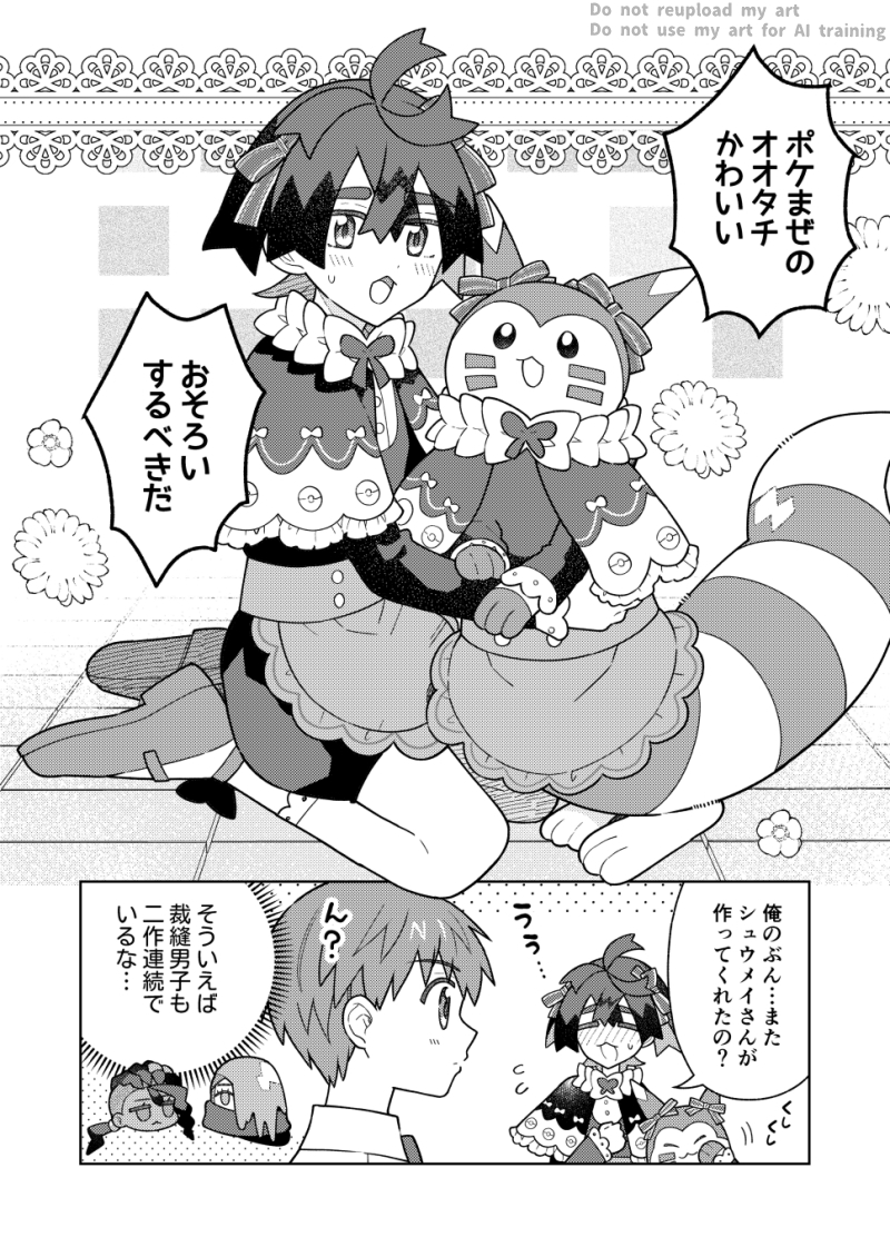 nk_tii_to's tweet image. ハルスグ　おそろいが見たい