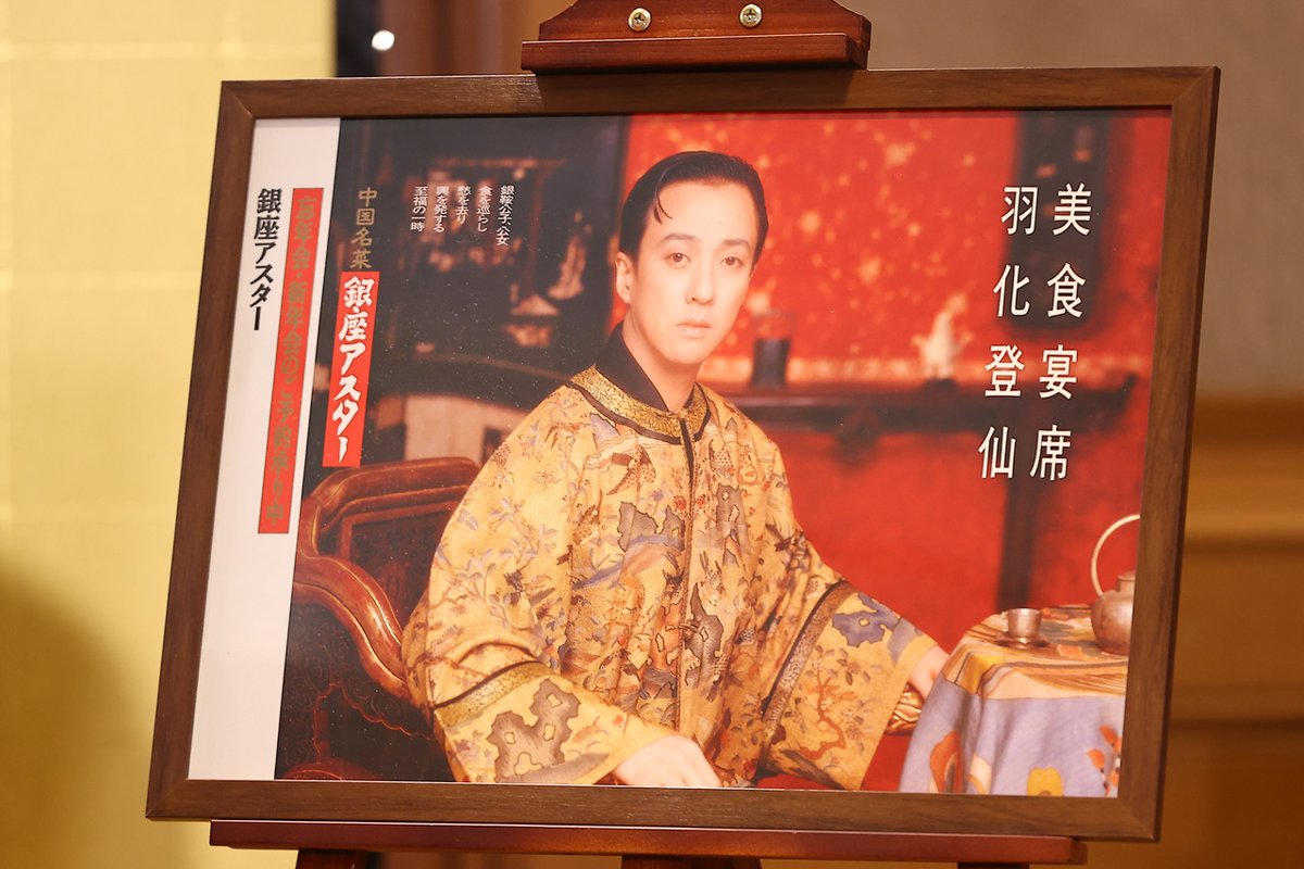 edgelinetokyo's tweet image. 坂東玉三郎「銀座アスター」100周年祝福！33年前の写真に「恥ずかしい」やお弁当公開【写真10枚】 edgeline-tokyo.com/food/187010 

玉三郎が食べているというお弁当も公開
銀座アスターの100周年プロモーションも
#銀座アスター