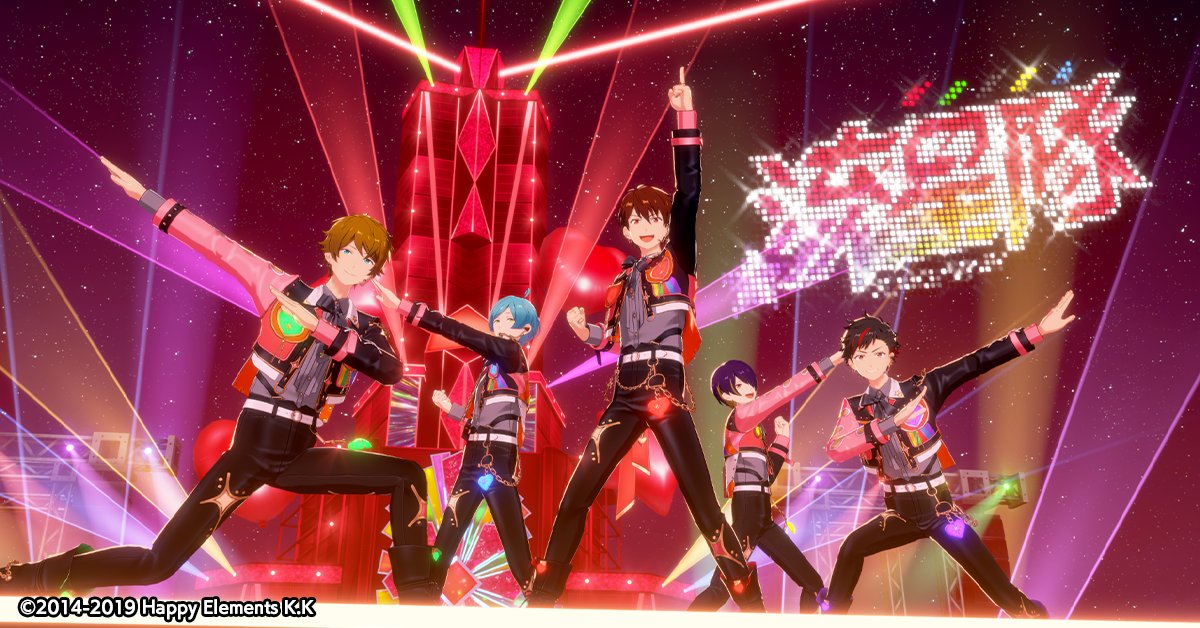 【お知らせ】

『流星隊』が歌うイベント楽曲『OVERFLOW LIGHT UP!!!!!』の3DMVは、アプリでの登場に先行して11月29日の【月スタ11月号】にて公開予定です❗✨

MVはあんスタチャンネルでも公開予定💫
youtube.com/@ensemble_stars

ぜひお楽しみに♪

#あんスタ