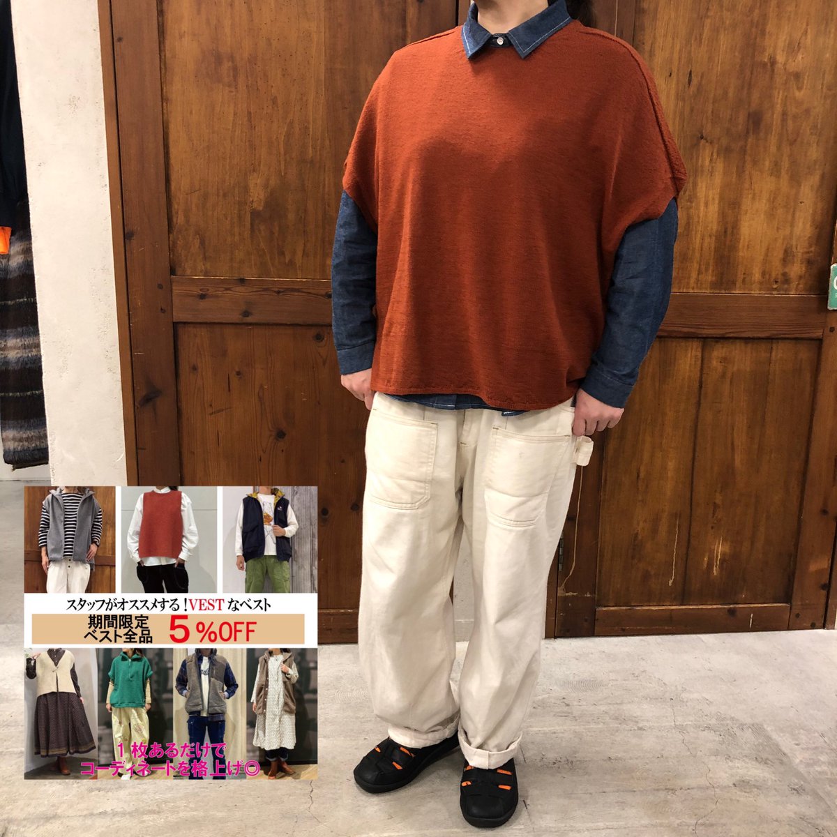 MIX4501's tweet photo. 🌈スタッフおすすめ🌈

✅軽量ワイドベスト

ウール100％素材の日本製のニットベスト 😆
軽やかな質感が一番の特徴⭐️
シャツやワンピースに重ねてもバランス
よくまとまります⭐️

期間限定‼️
店内ベストがレジにて
✨5%OFF✨
ご来店お待ちしております♪ https://t.co/mKYmWUZAsB
