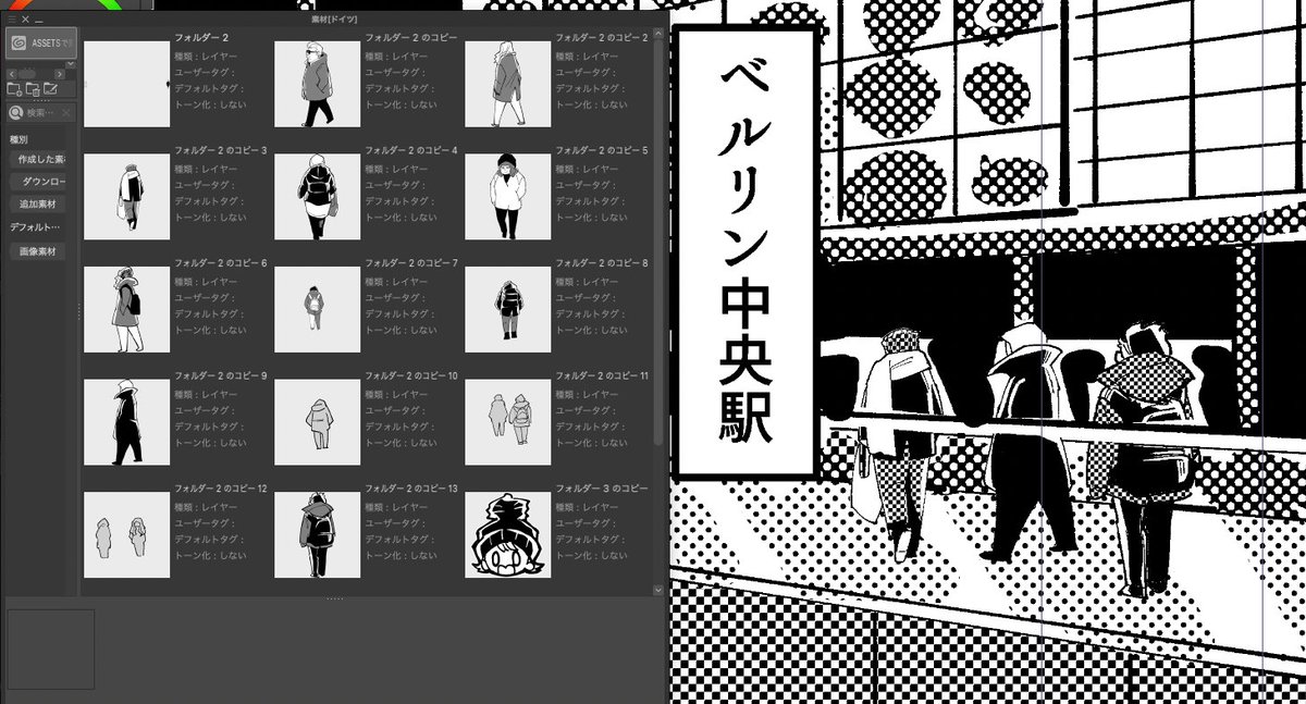 終盤になってからモブを素材登録