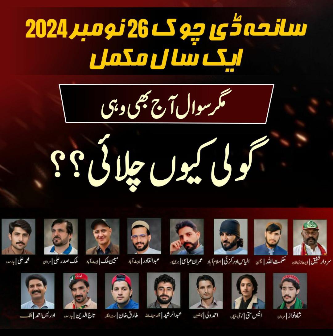 AliAminKhanPTI's tweet image. &quot;Whoever kills an innocent person it is as if he has killed all of humanity&quot;
Quran (5:32)