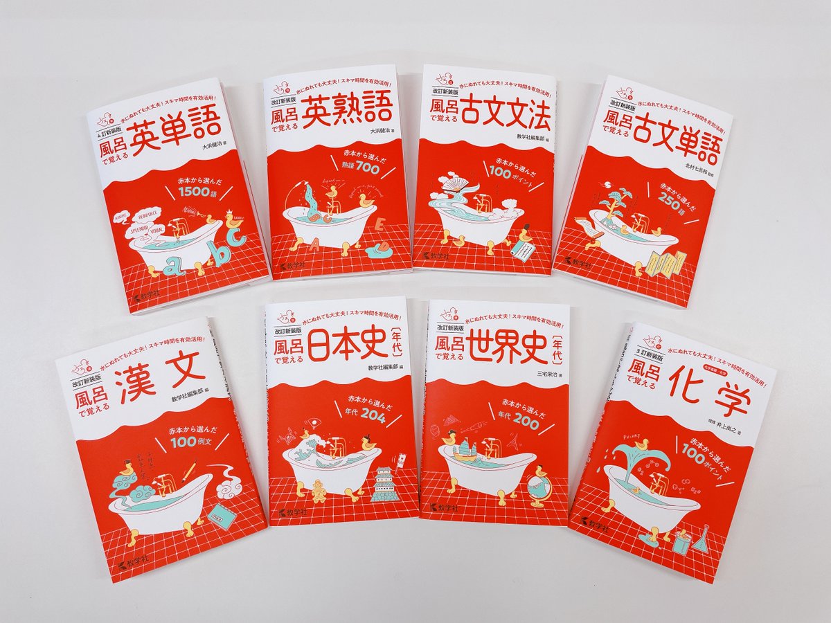 赤本 バラ売り⭕️ 赤本公式＠過去問 (@akahon_official) / Posts / X