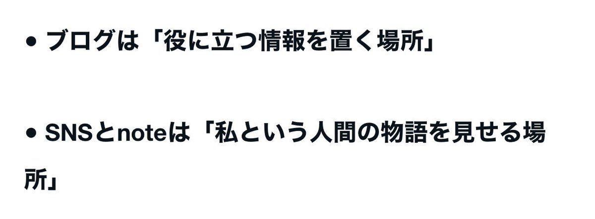 insNote_C's tweet image. ここ、「なるほど！確かに！」ってなり、読み応えのある優良noteでした☺️