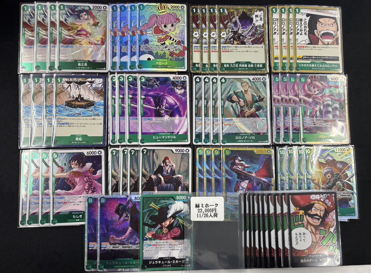 12431:ワンピースカード 大会優勝‼️ ガチ構築‼️ 緑ミホークデッキ