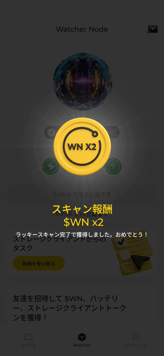 🚀 DeNetで大勝利！私のWatcher NodeがDeNetストレージネットワークで追加コピーに準備されたファイルを検出し、いくつかのトークン報酬を獲得しました！

📱💰 私のリンクで参加して収入を開始：links.denet.app/mobile?referre…

自分のコードを入力: 0x0ad597d16e63c8d557570916a1659a9cfe5658a1