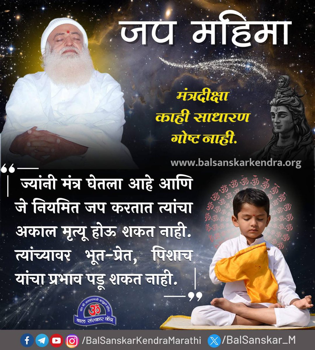 RajashreeSonon2's tweet photo. #BalVikas की शुरुआत होती है Value Education और सत्संग से।
Hindu Sant Shri Asharamji Bapu द्वारा दिए गए सरल जीवन-संदेश बच्चों को बनाते हैं उज्ज्वल भविष्य का निर्माता।
Strong Roots https://t.co/2eGMKXjjry