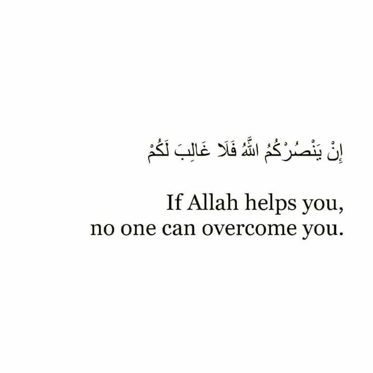 Al__Quraan's tweet photo. no one can overcome you. https://t.co/xIH3BMf9lK